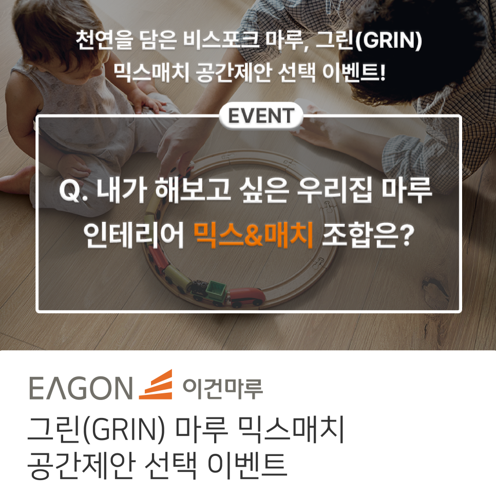 마루공간인테리어 이미지
