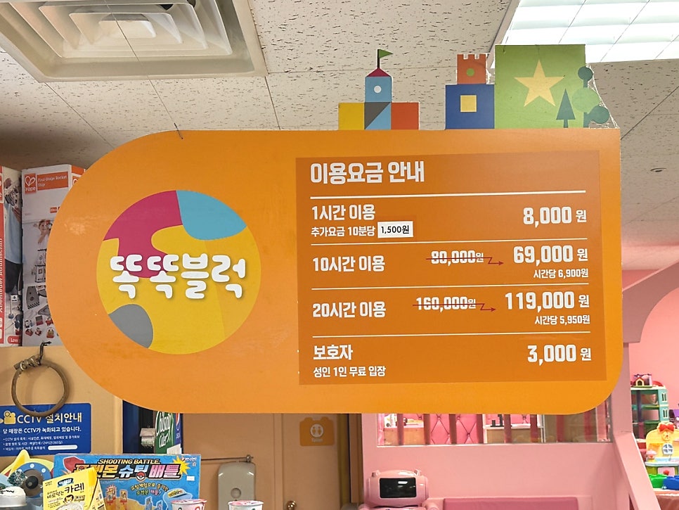 똑똑블럭여주 이미지
