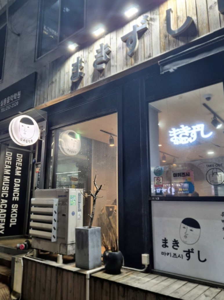 마키즈시 이미지