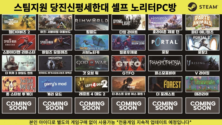 노리터PC방 이미지