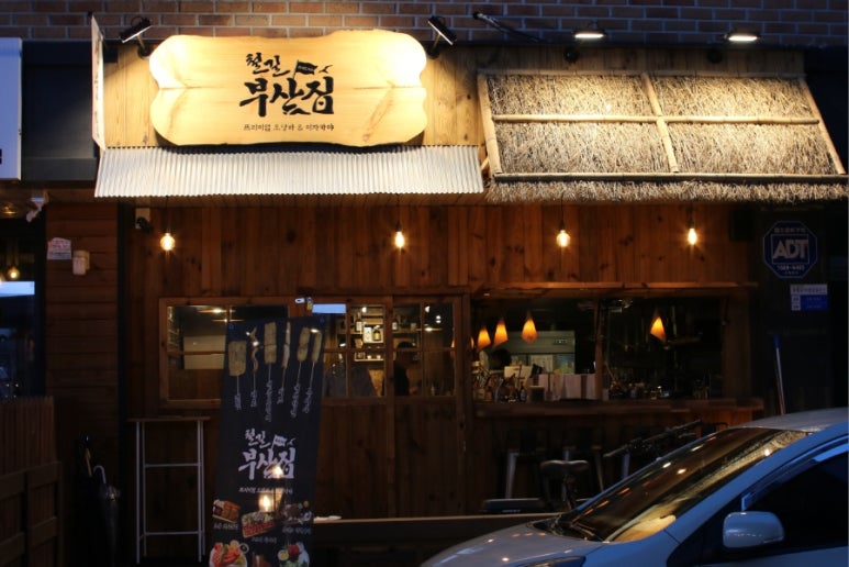 철길부산집남양주 이미지