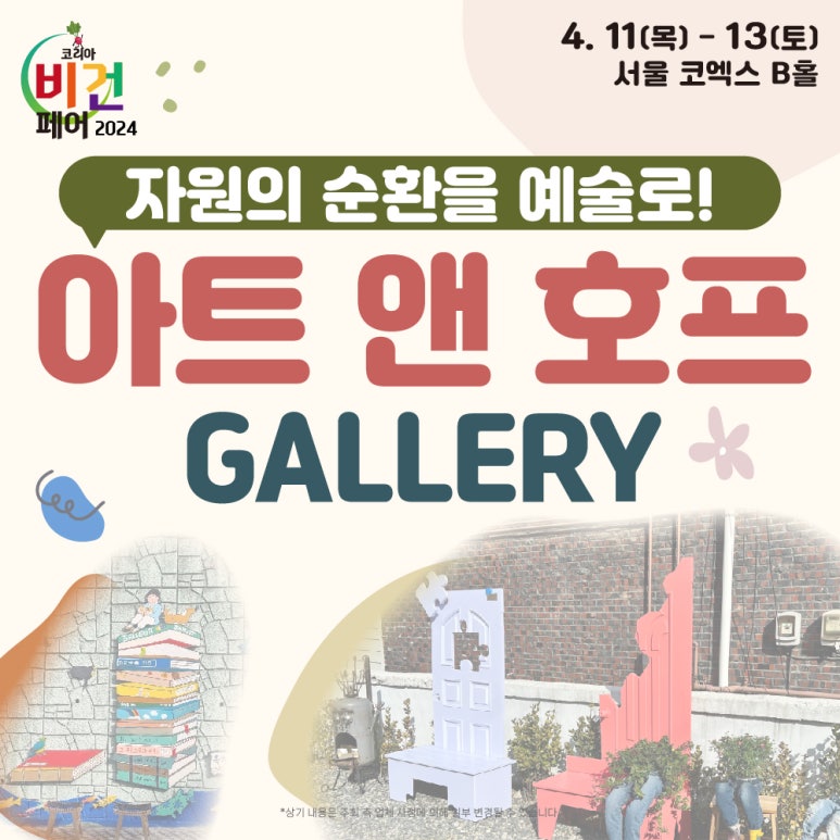 코리아호프 이미지