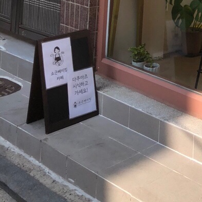 소근베이킹 이미지