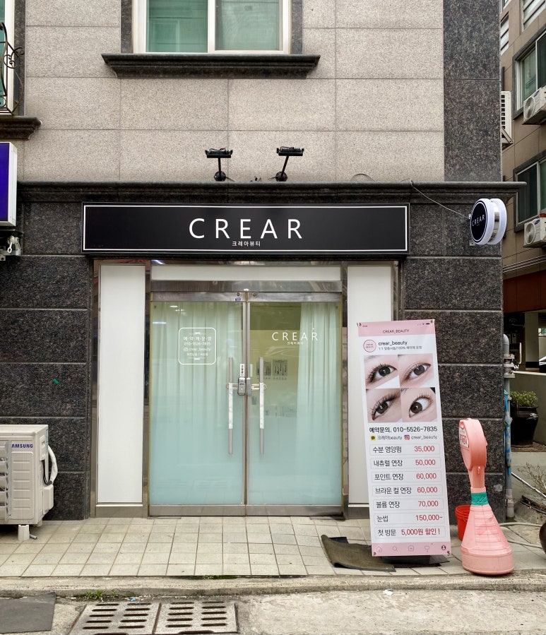 크레아뷰티 이미지