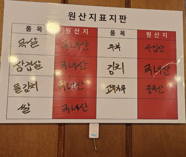 돈든하다 이미지