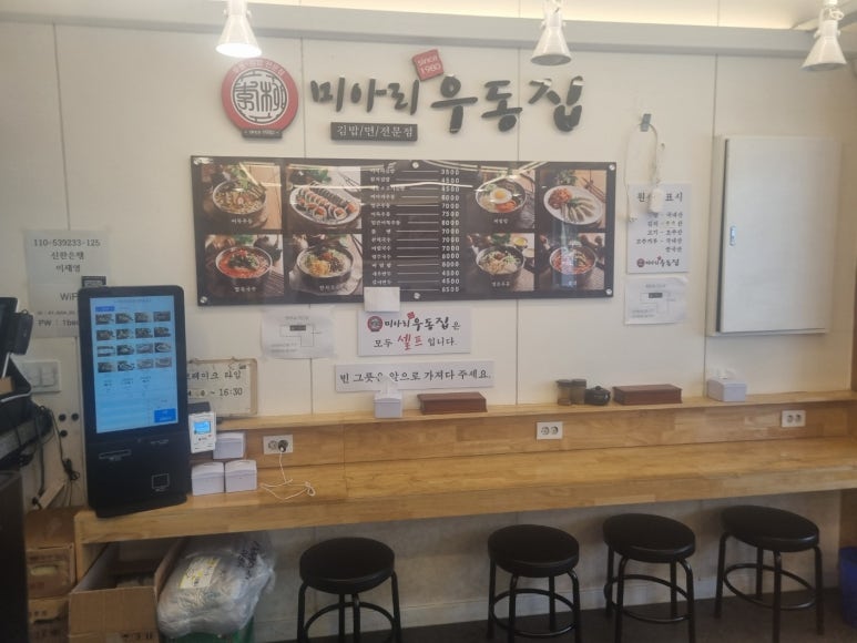 미아리우동집대치동점 이미지