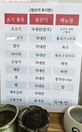 송가네잔치국수 이미지