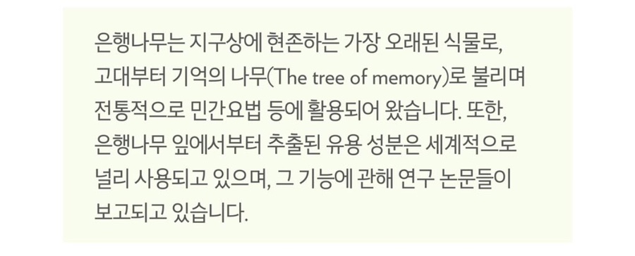 징코바이오 이미지