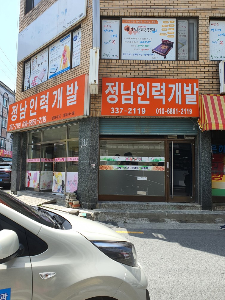 정남인력 이미지