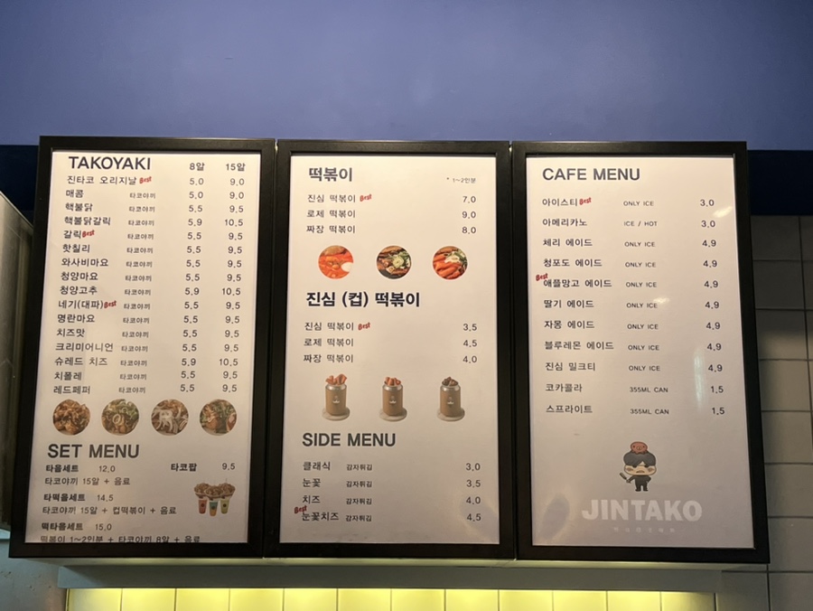 진타코진심타코야끼 이미지