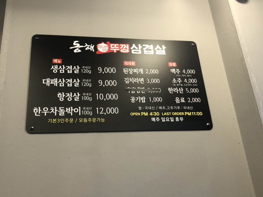 아리랑솥뚜껑 이미지