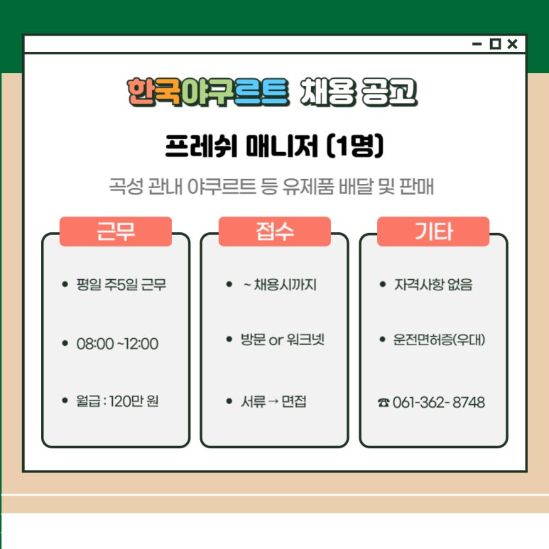 (주)한국야구르트 이미지