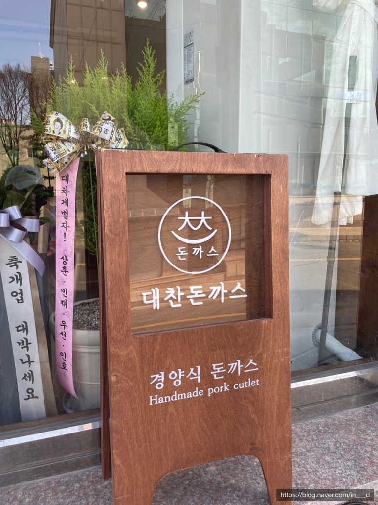 대찬돈까스 이미지