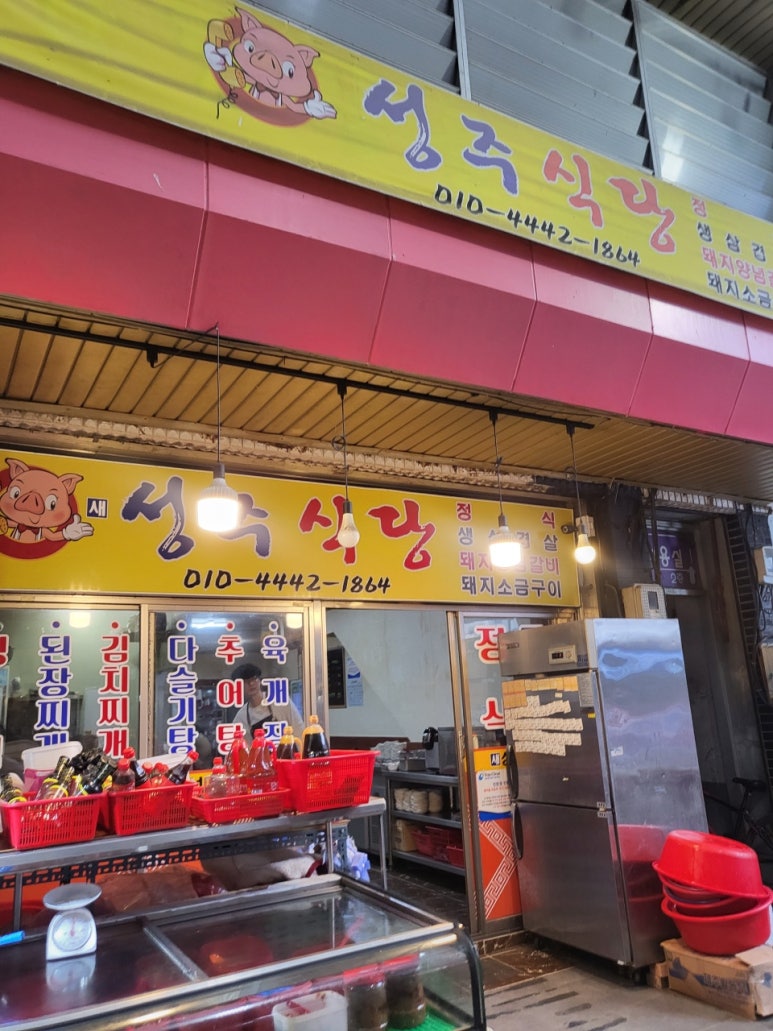 원평중앙식당 이미지