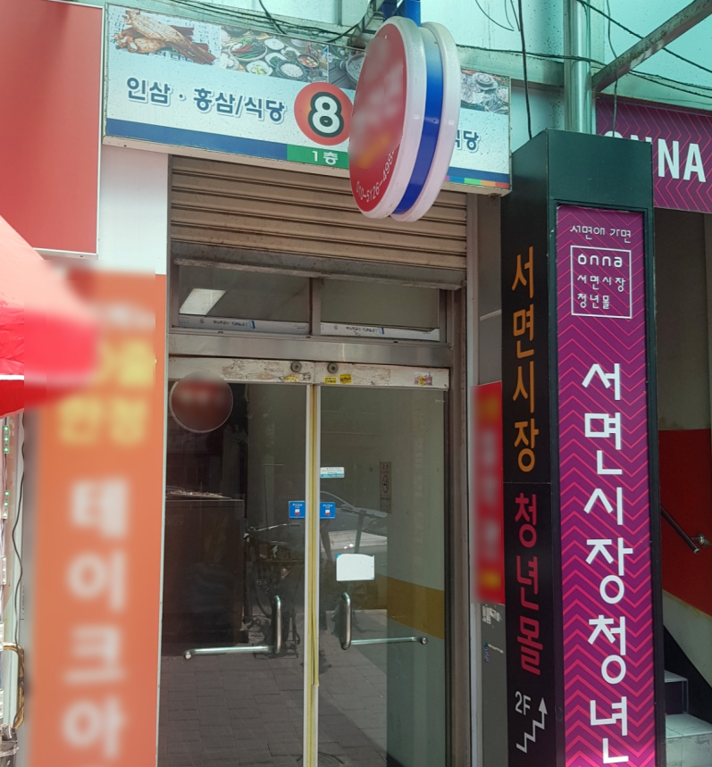 서면시장 이미지