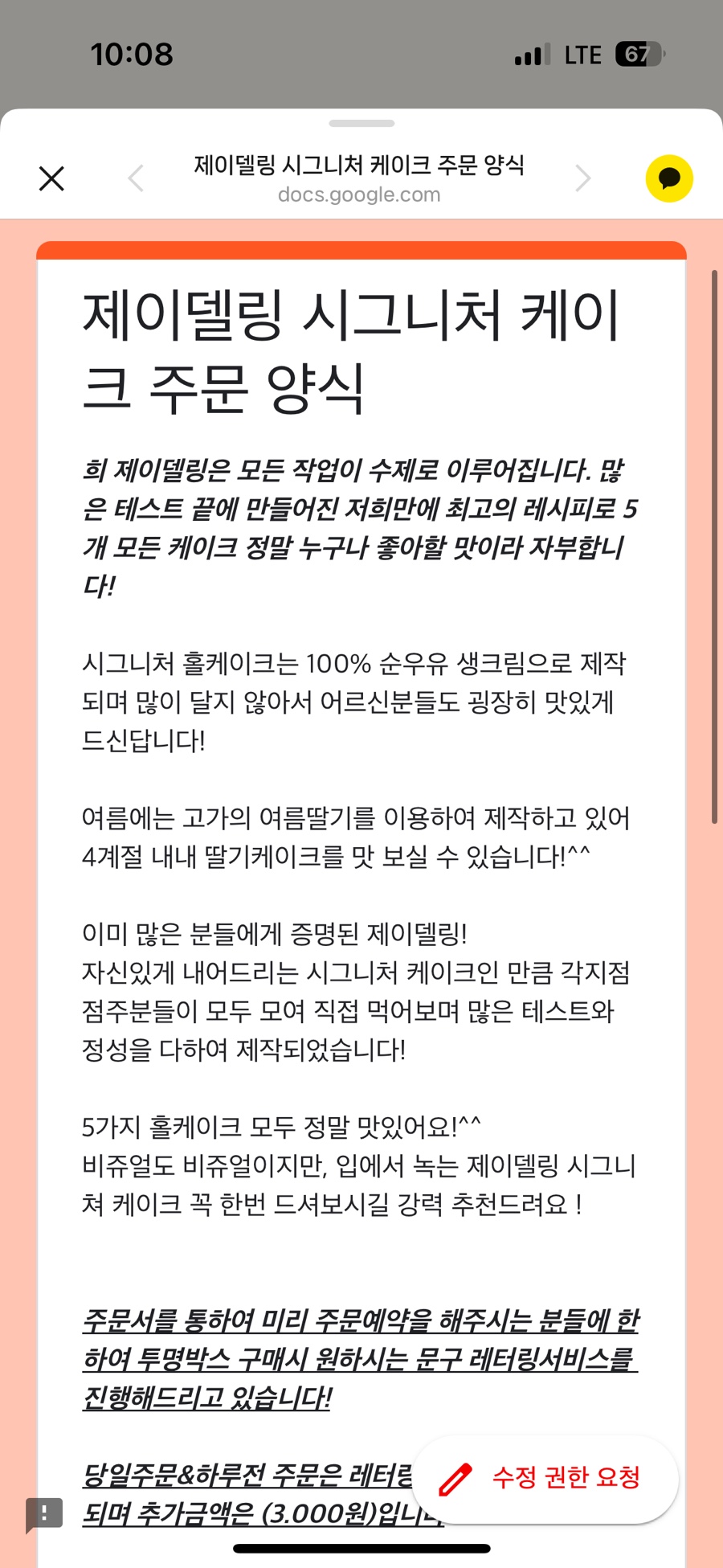제이델링(울산북구점) 이미지