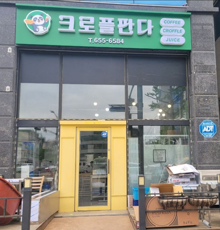 크로플판다 이미지