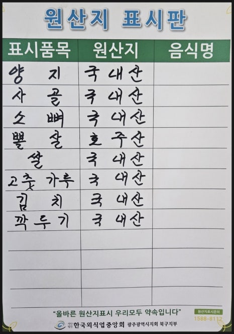 정가네나주곰탕 이미지