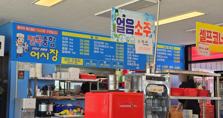 전국종합어시장 이미지