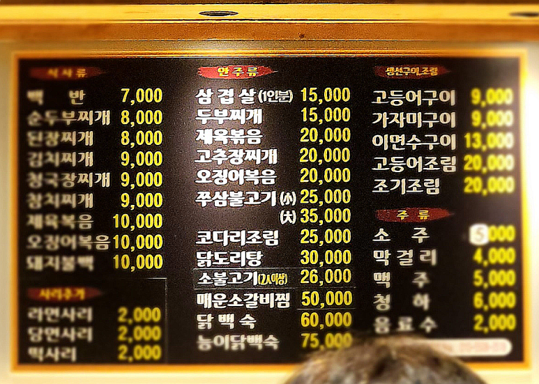 밥묵고돈내고 이미지