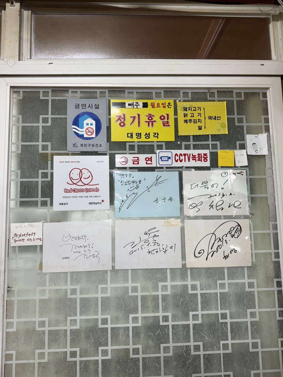 대명성각 이미지