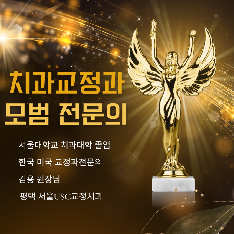 서울USC치과 이미지