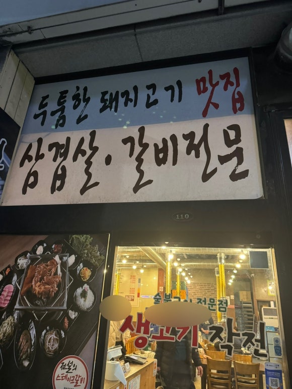 생고기작전 이미지