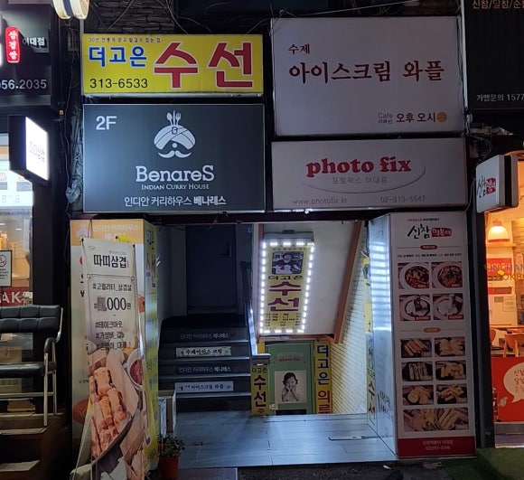 더고은수선 이미지