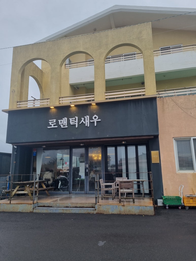 곽지로온 이미지
