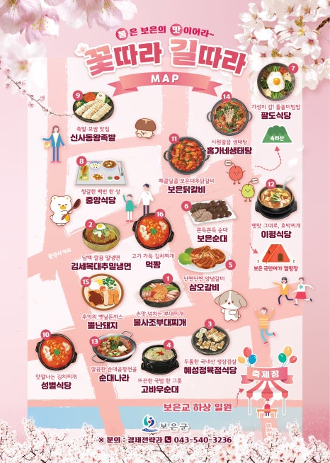 보은꽃 이미지