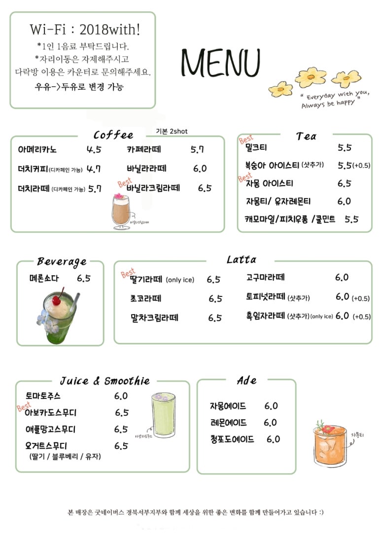 매일그대와 이미지