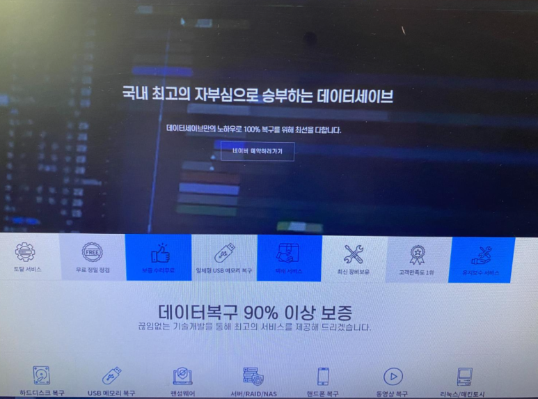 서울외장하드복구전문수리센터 이미지