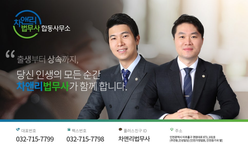 인정법무사합동사무소 이미지