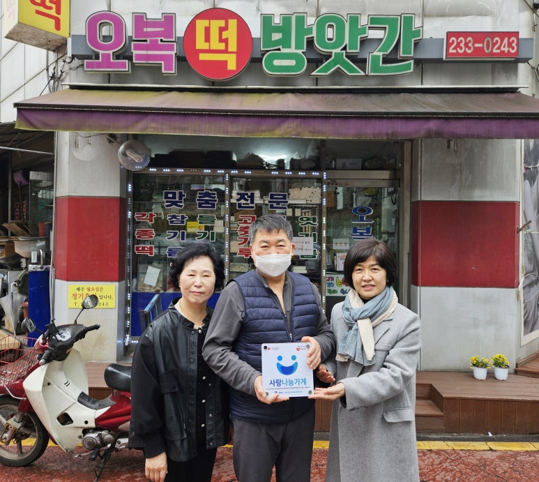 문화떡방앗간 이미지