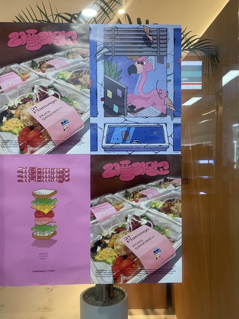 21플라밍고 이미지