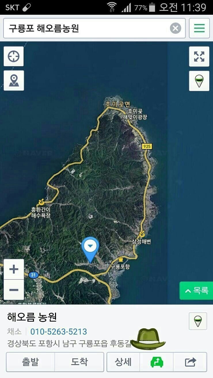 해오름축산 이미지