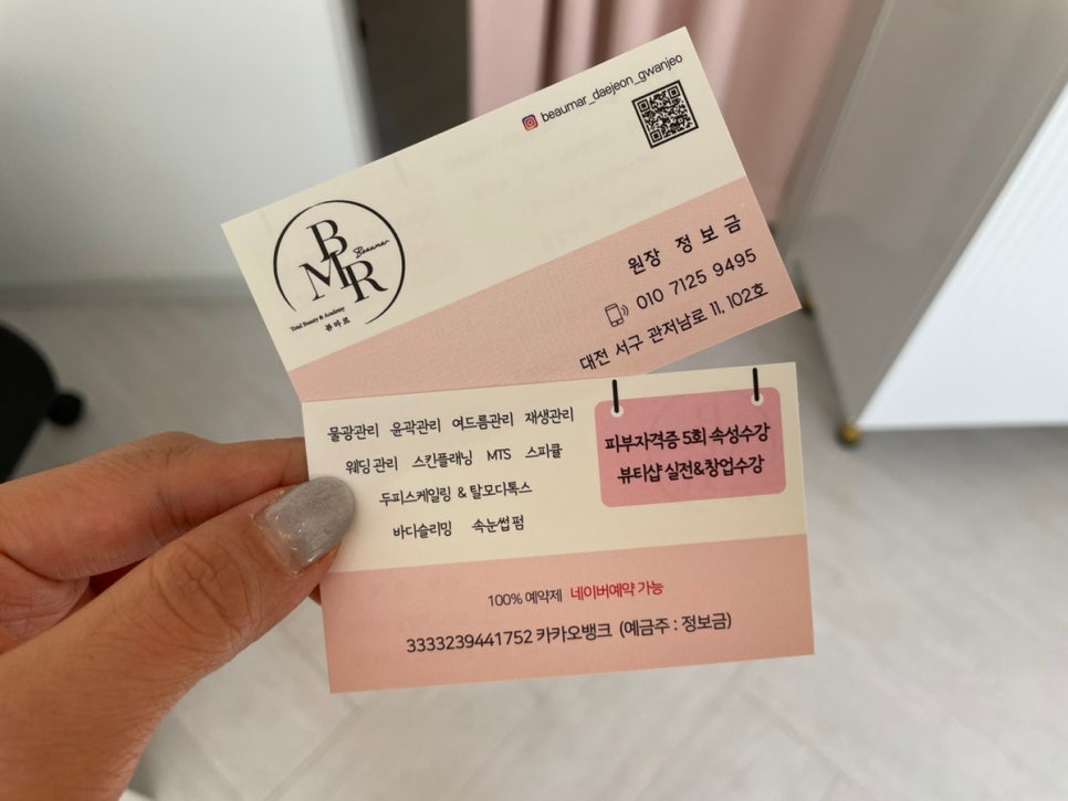 뷰마르 대전관저점 이미지