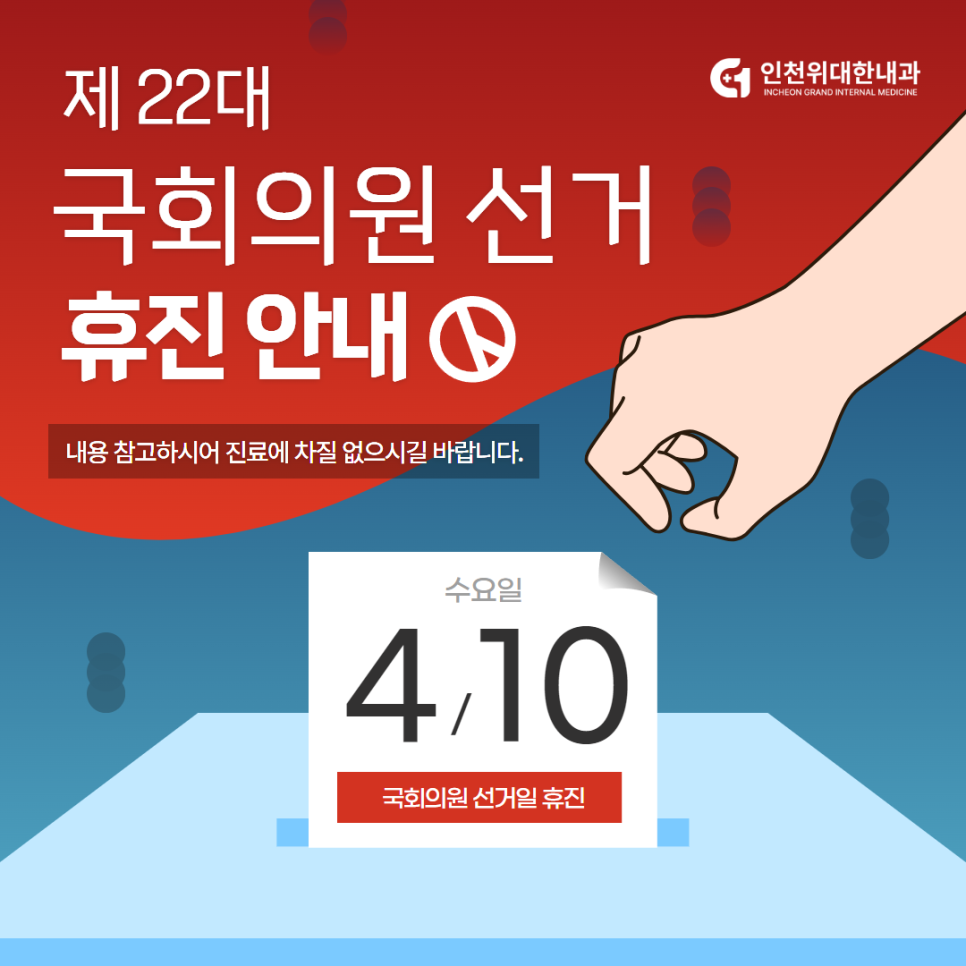 인천위대한내과 이미지