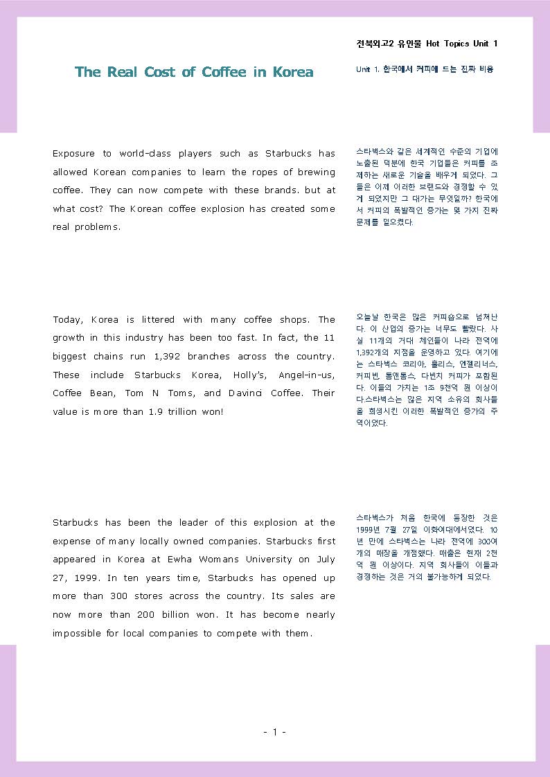 HotTopics 이미지