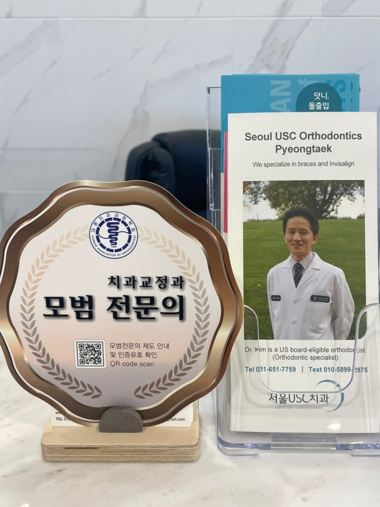 서울USC치과 이미지