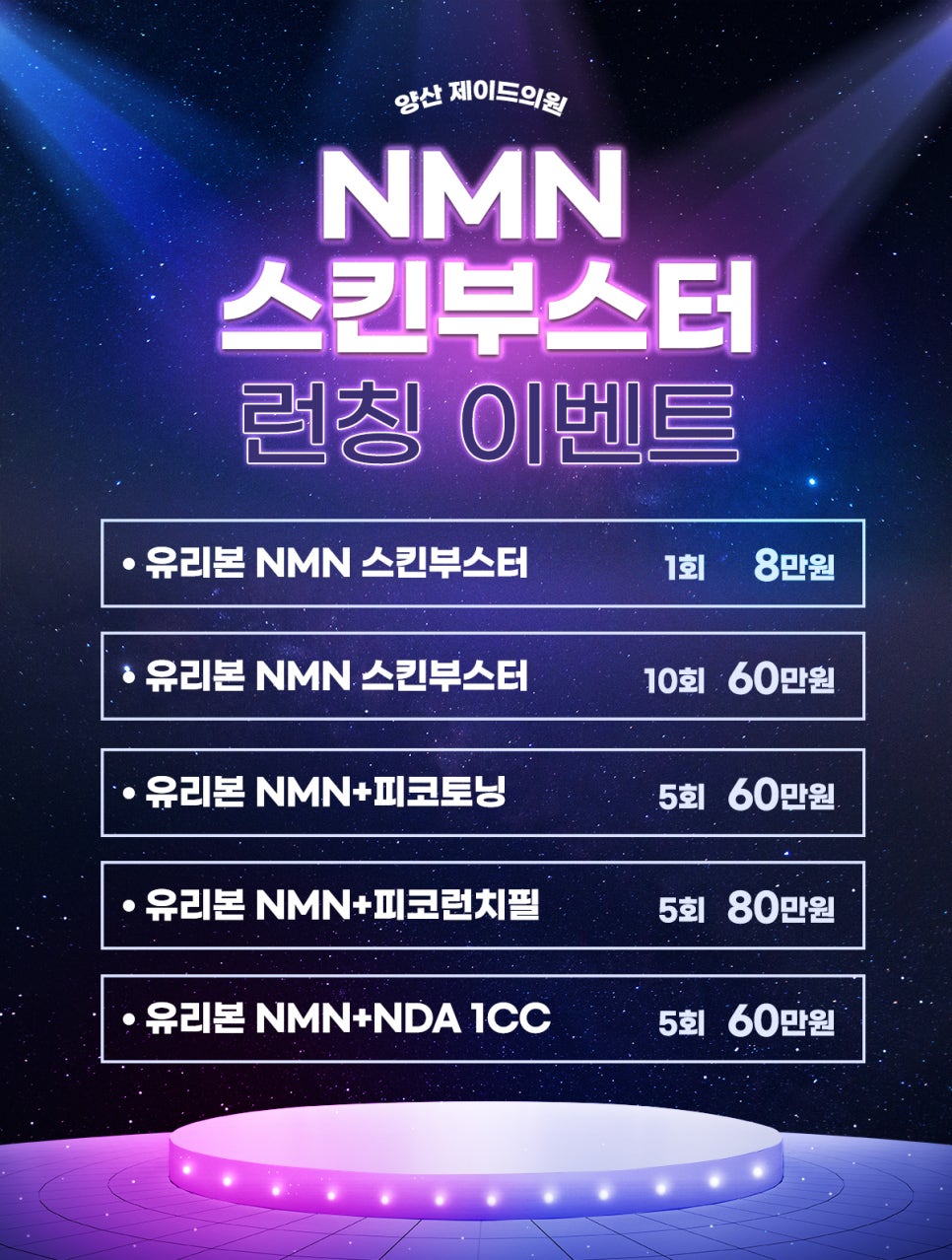제이드의원 이미지