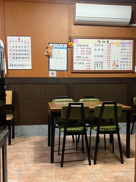 단대목 이미지