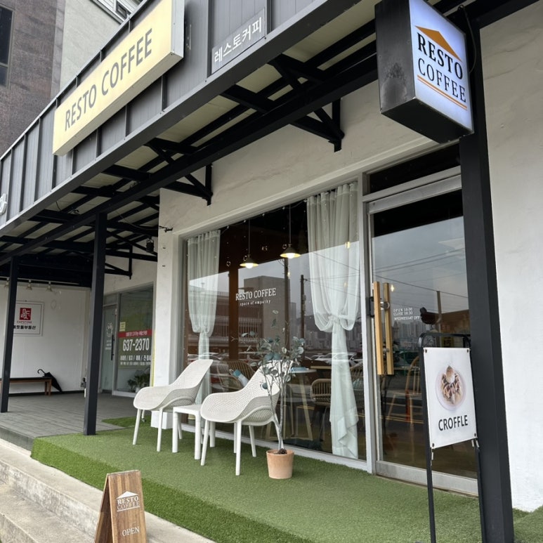 레스토커피(RESTO COFFEE) 이미지