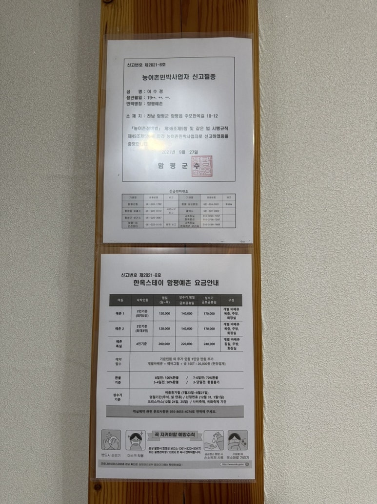 함평예촌 이미지