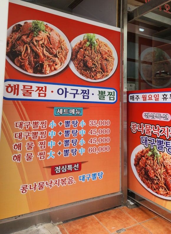 옥이해물찜 이미지
