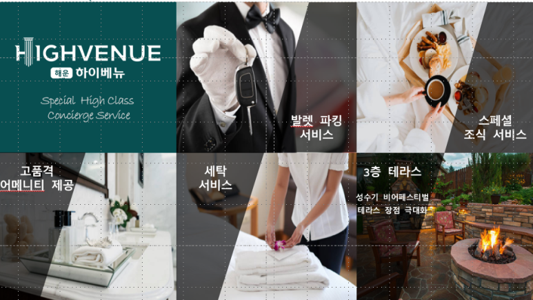 포트에비뉴 이미지