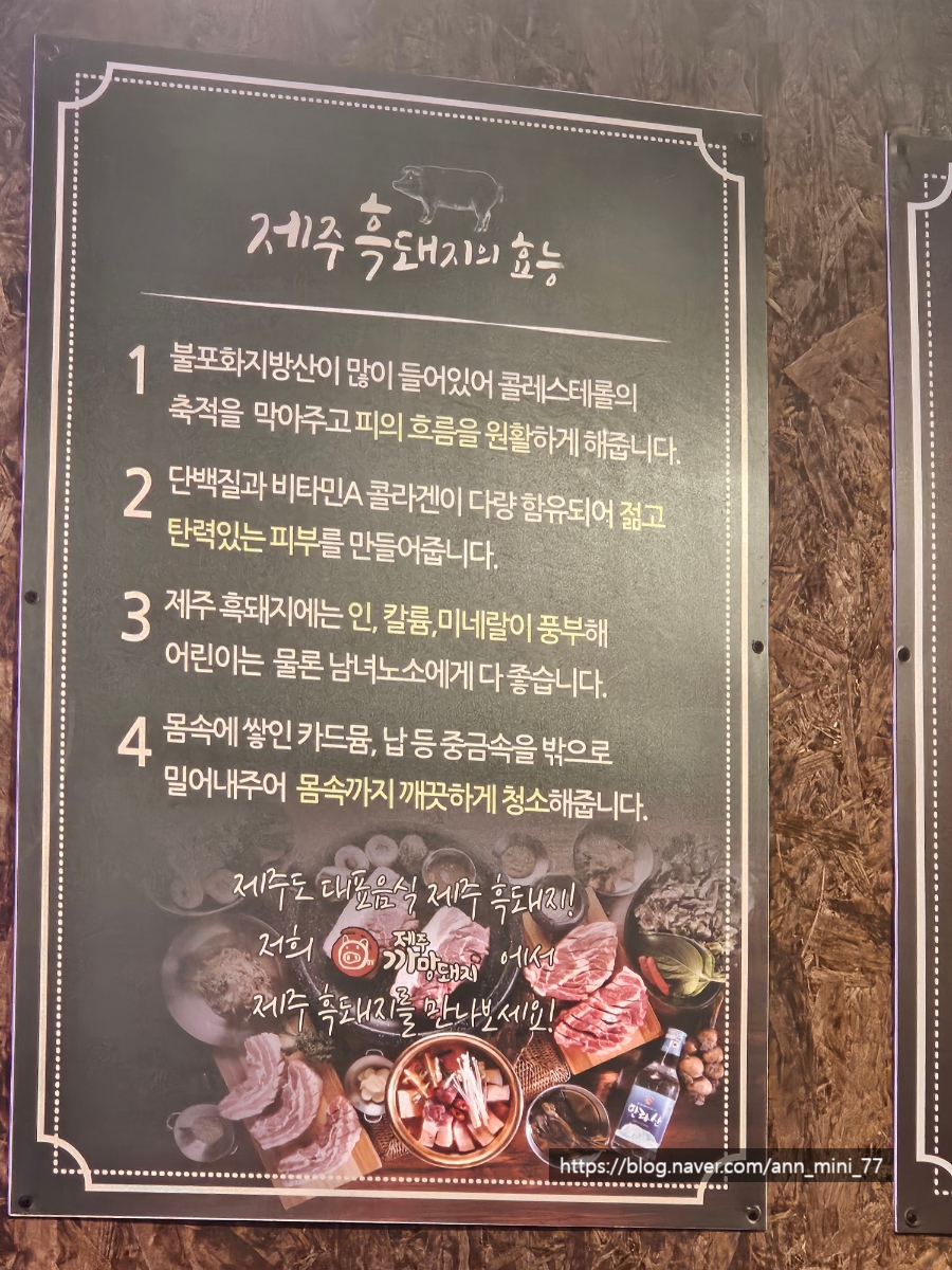 제주까망돼지도화점 이미지