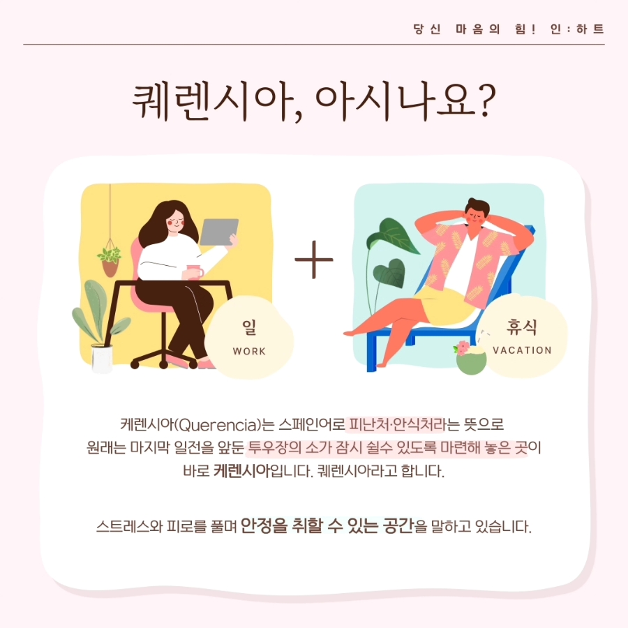 인하트 이미지