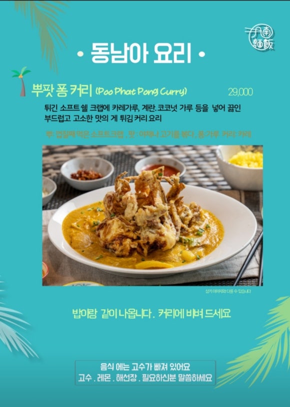월남면반대구현풍점 이미지