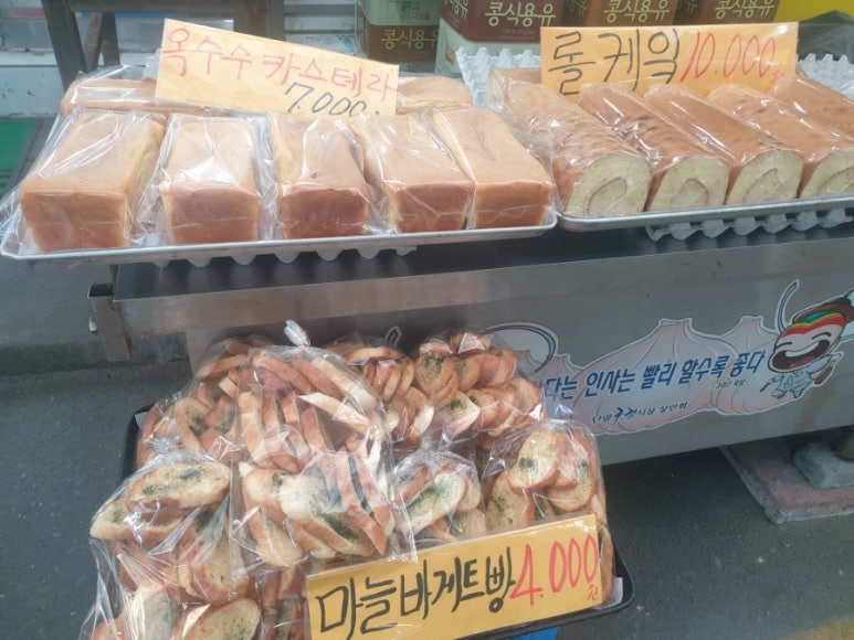 굿모닝베이커리 이미지